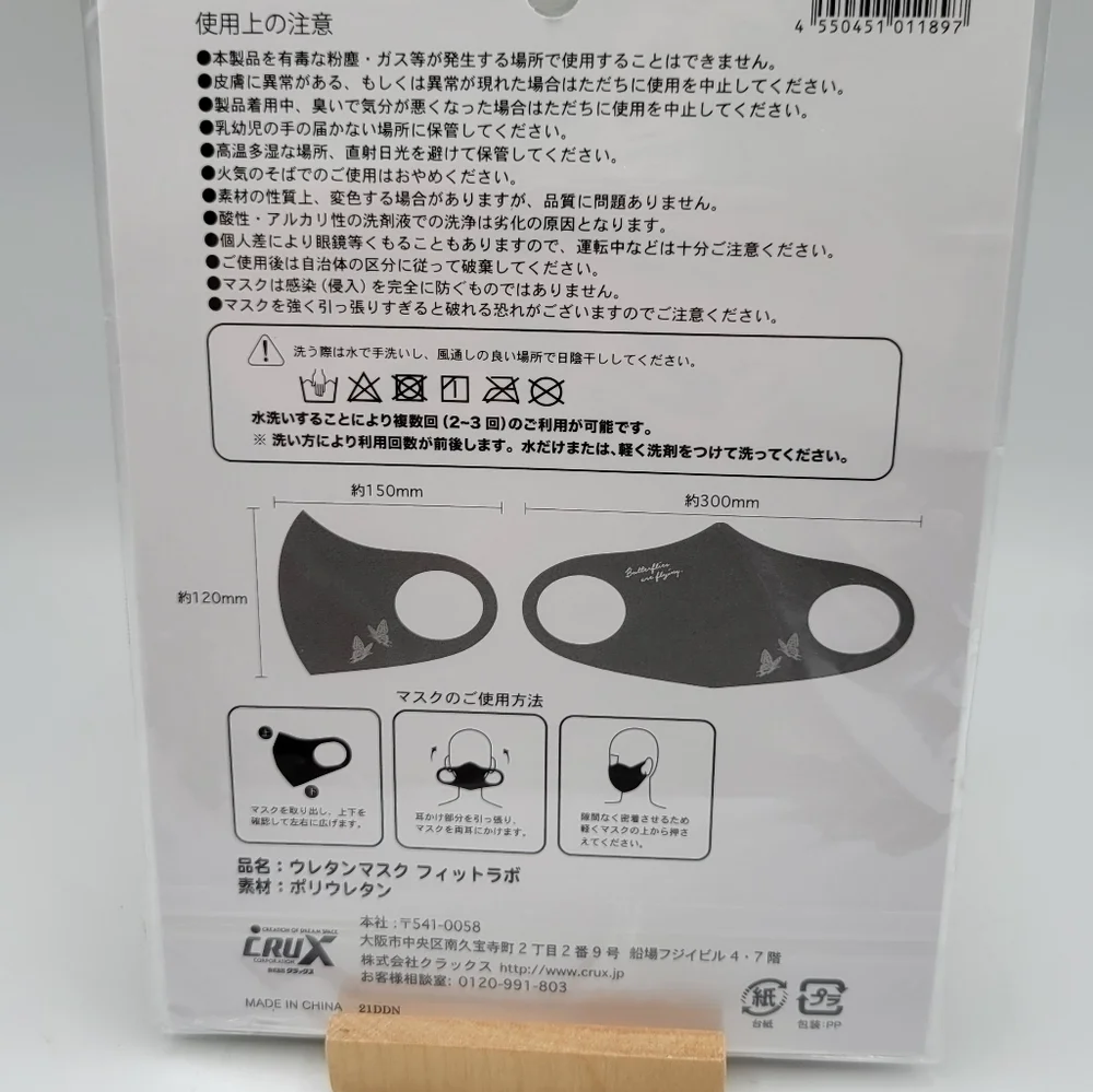 Fitlabo butterfly face